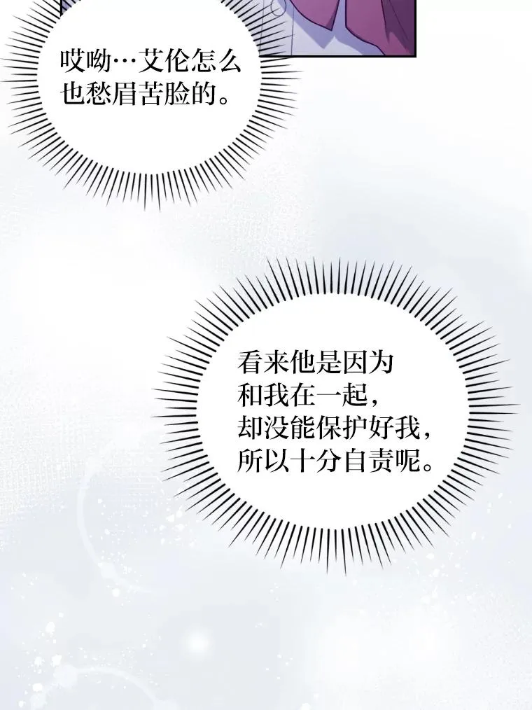 21.变乖的男主 第50页
