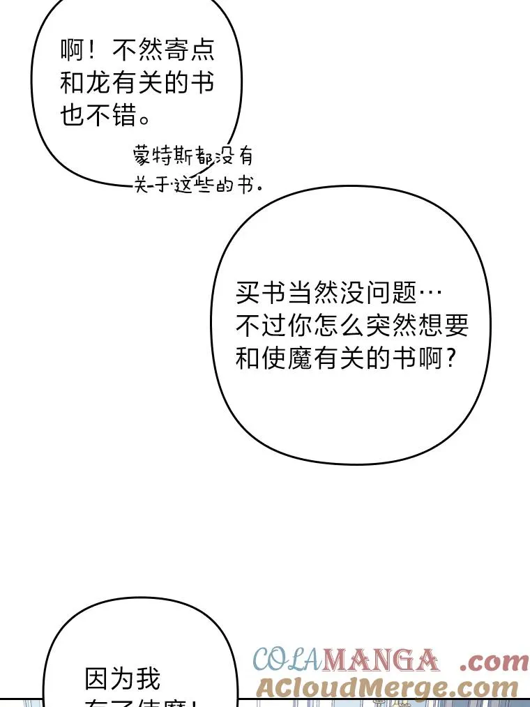 21.变乖的男主 第53页