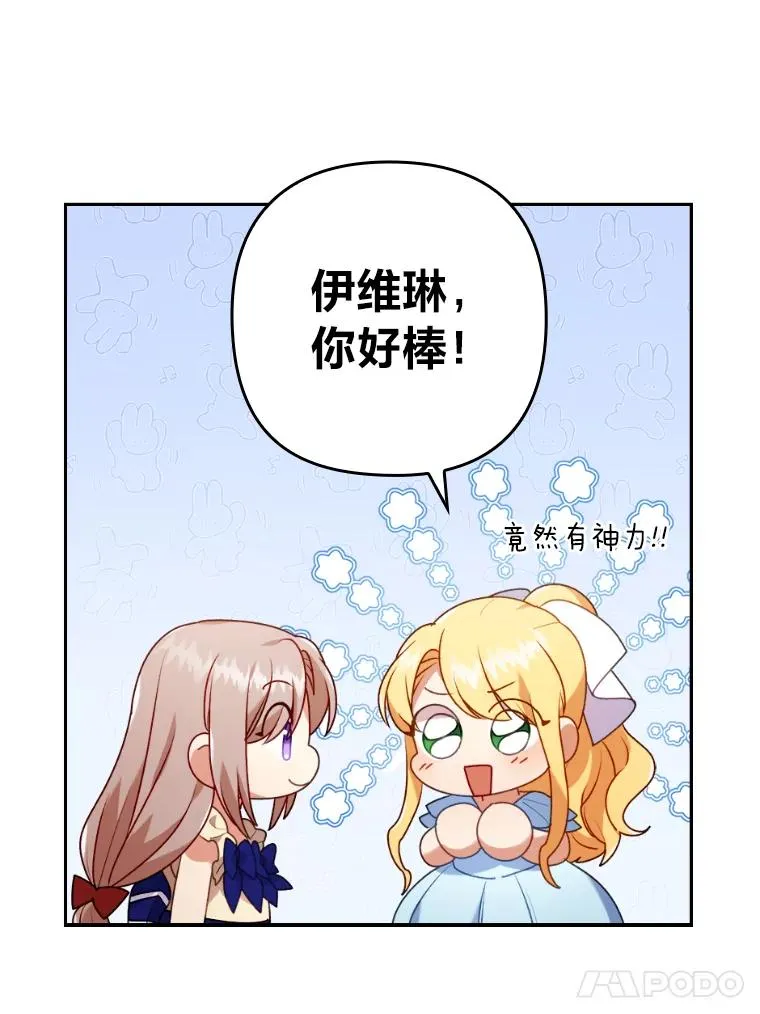 21.变乖的男主 第58页