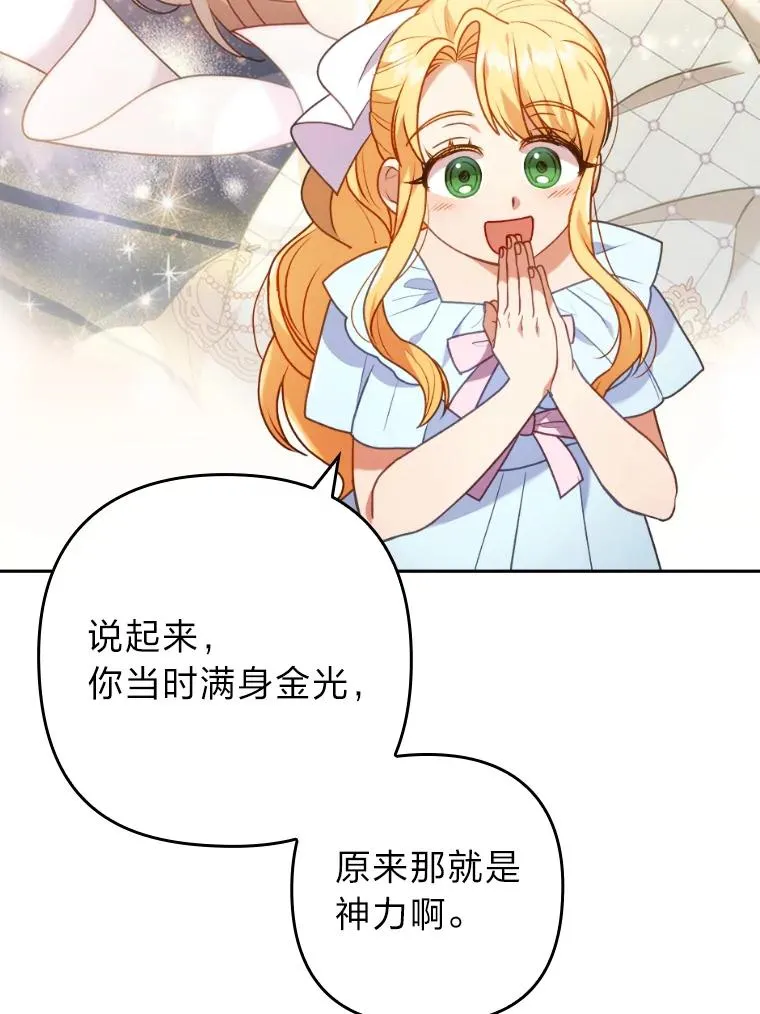 21.变乖的男主 第60页