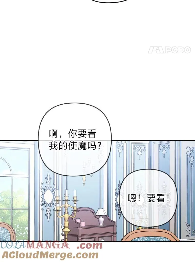 21.变乖的男主 第61页