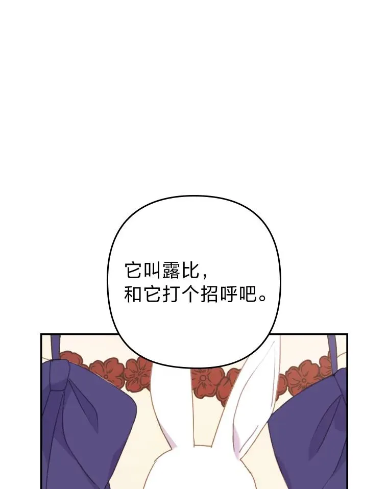 21.变乖的男主 第62页