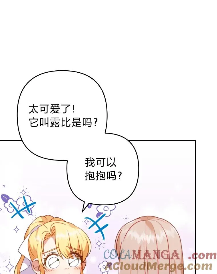 21.变乖的男主 第65页