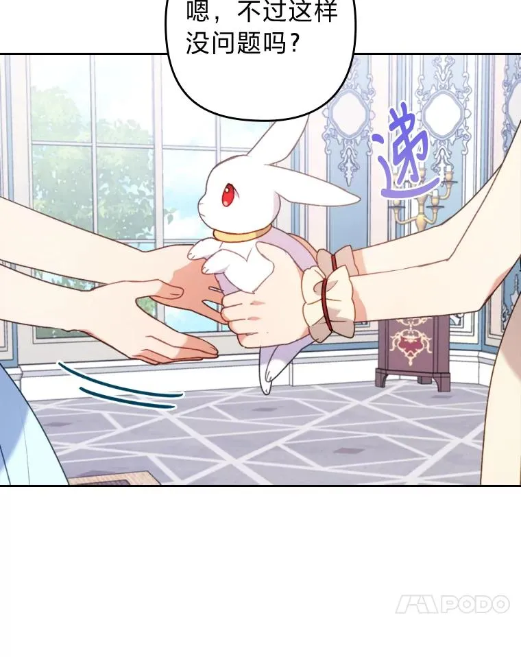 21.变乖的男主 第67页