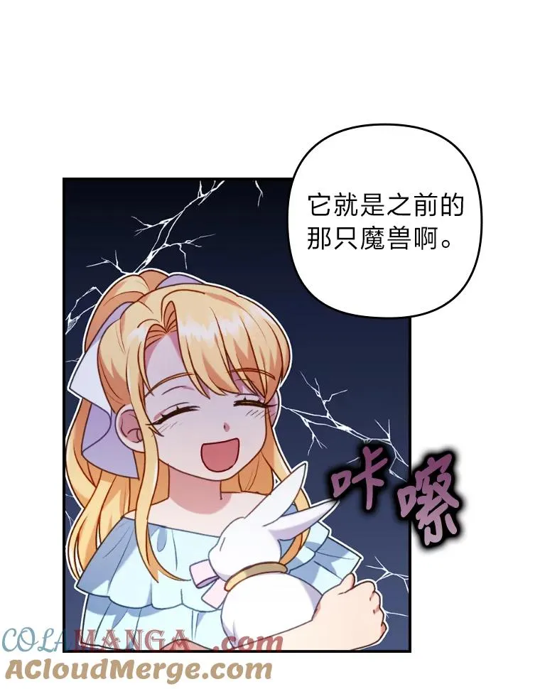 21.变乖的男主 第69页