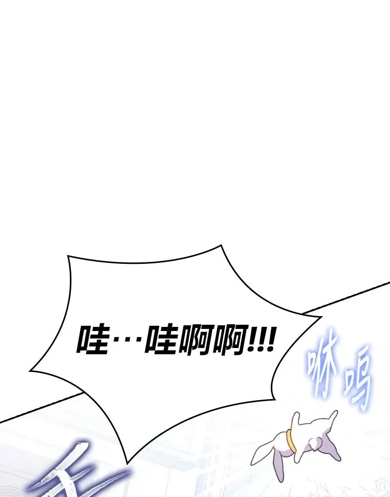 21.变乖的男主 第70页