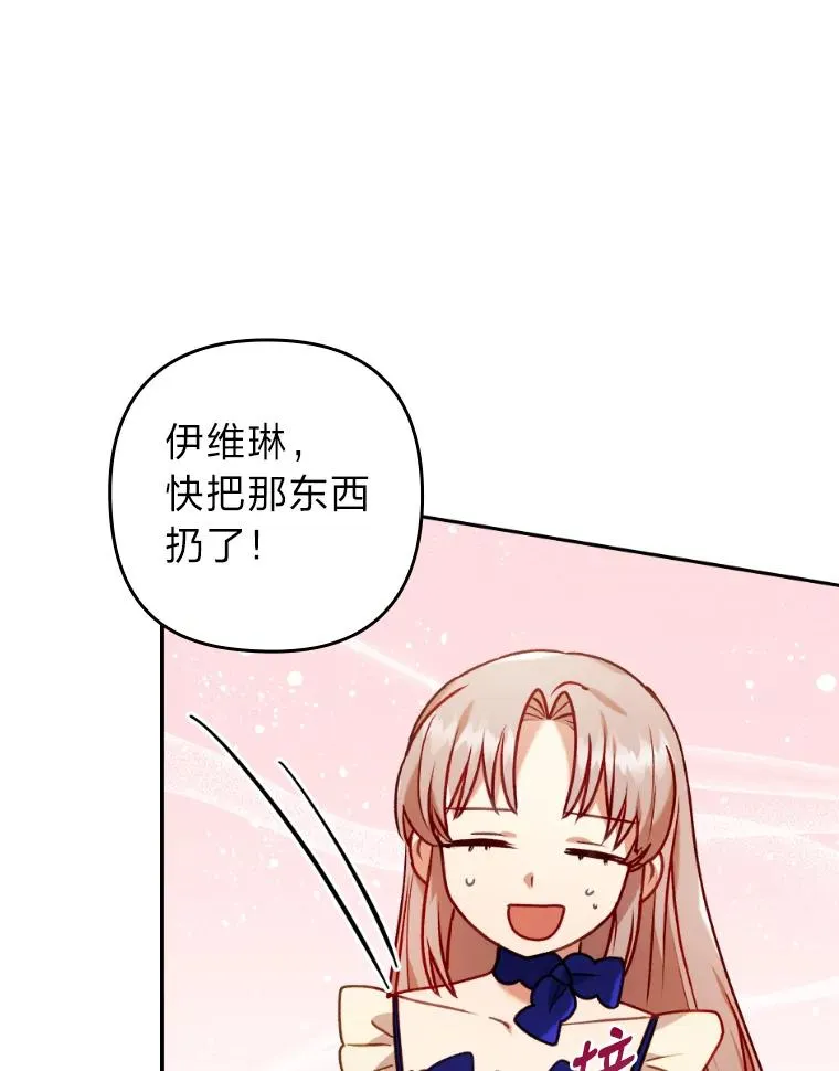 21.变乖的男主 第72页