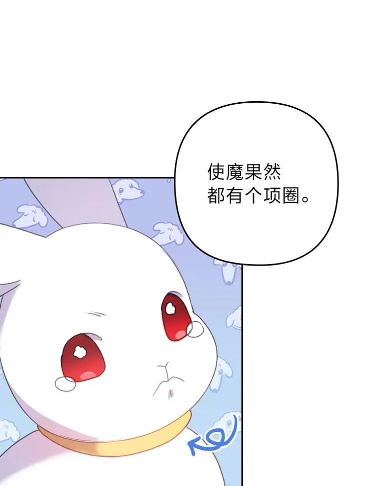 21.变乖的男主 第75页