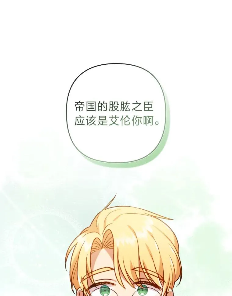 21.变乖的男主 第79页