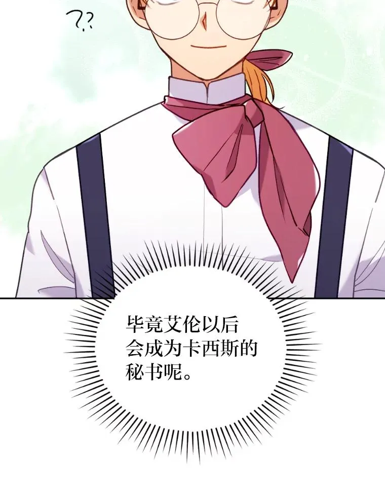 21.变乖的男主 第80页