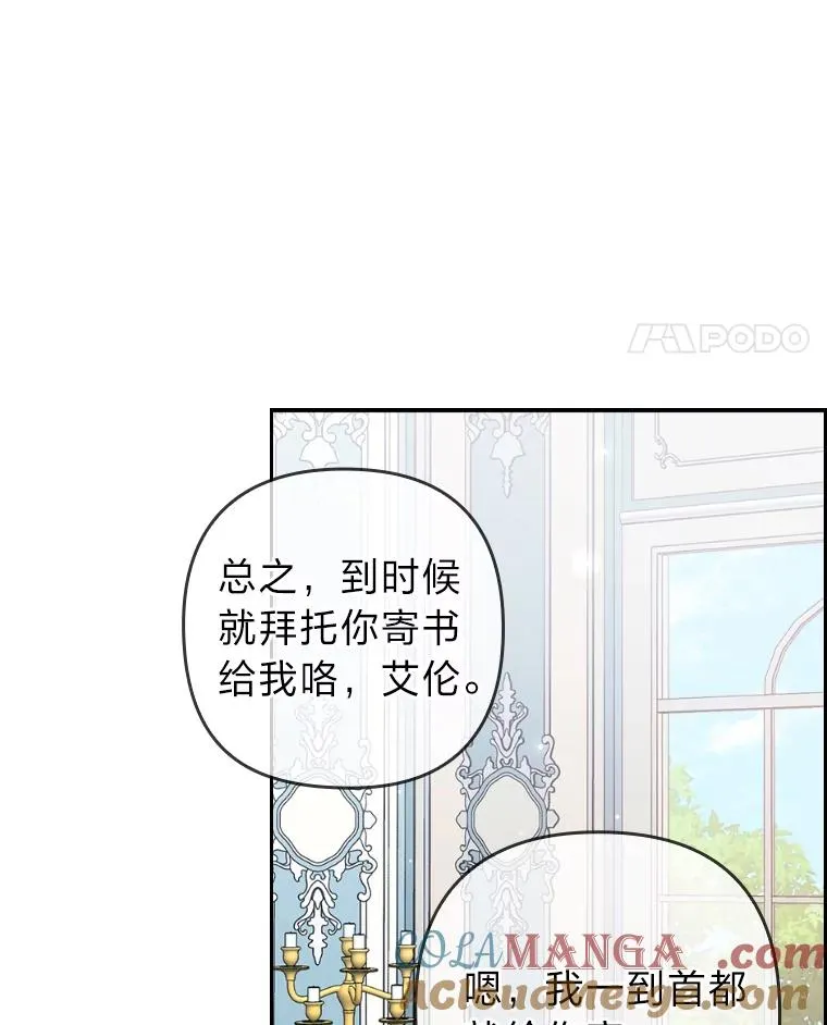 21.变乖的男主 第81页