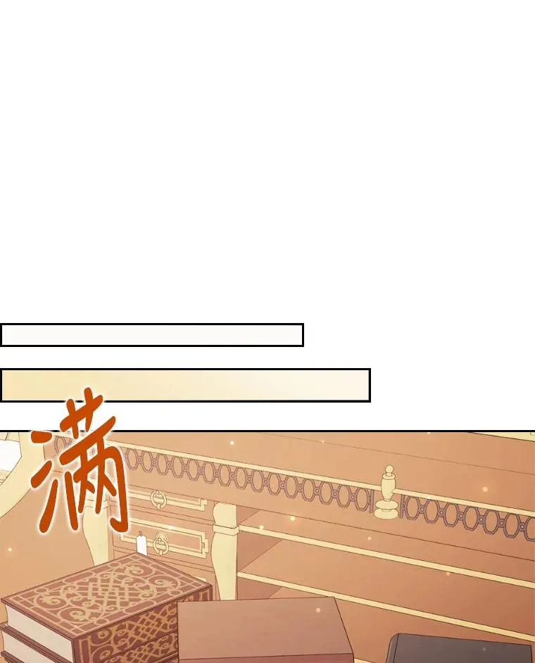 21.变乖的男主 第83页