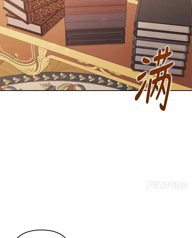 21.变乖的男主 第84页