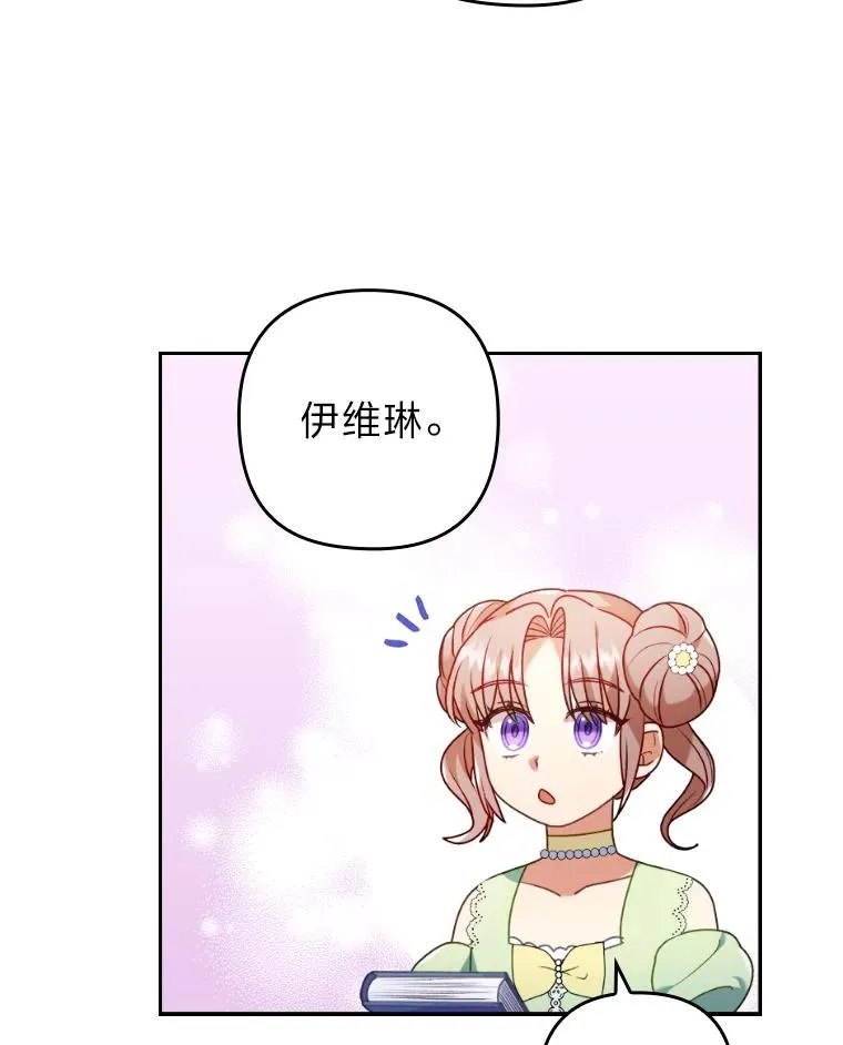 21.变乖的男主 第86页