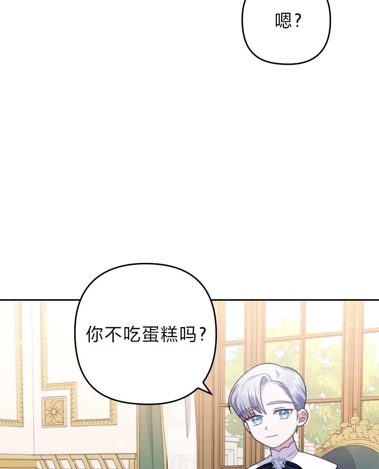 21.变乖的男主 第87页