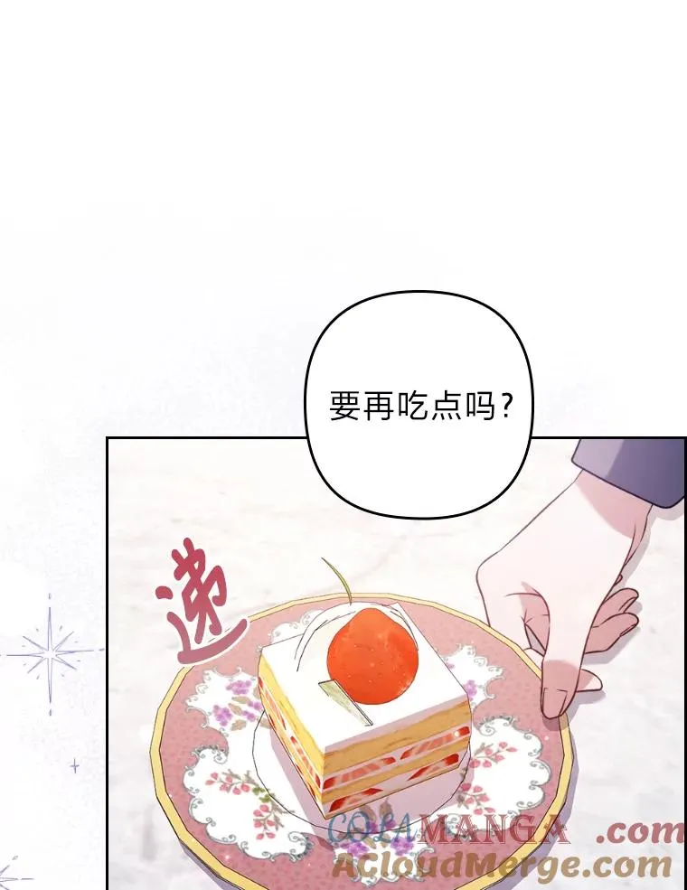 21.变乖的男主 第93页