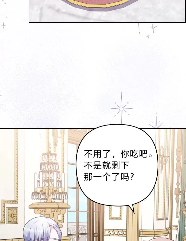 21.变乖的男主 第94页