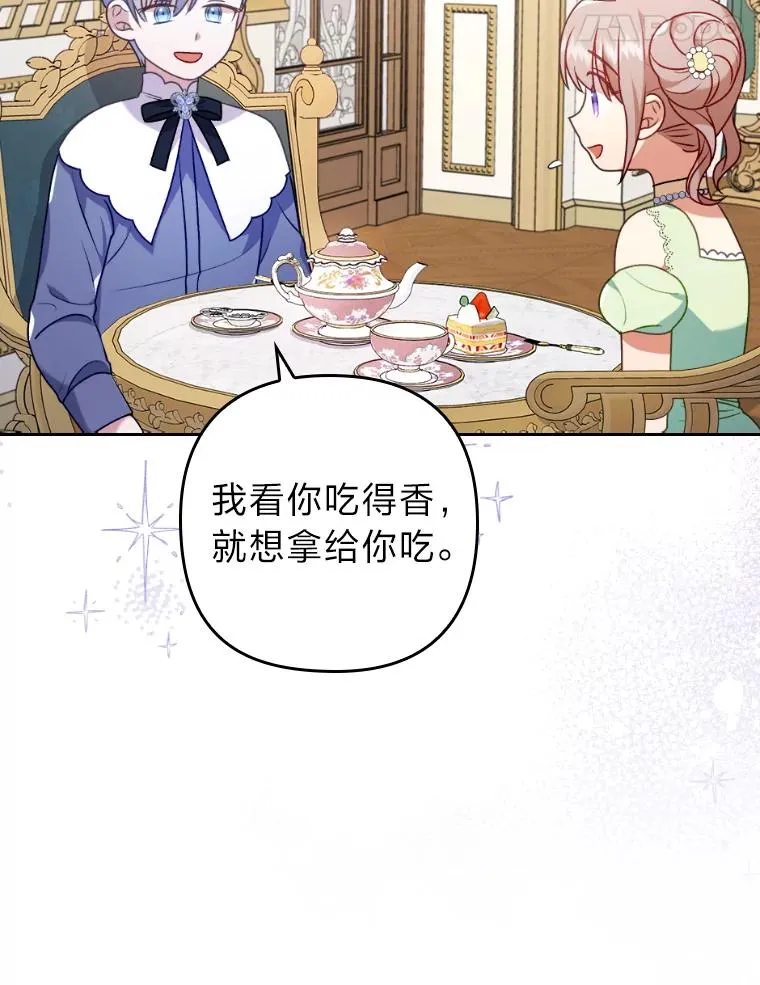 21.变乖的男主 第95页
