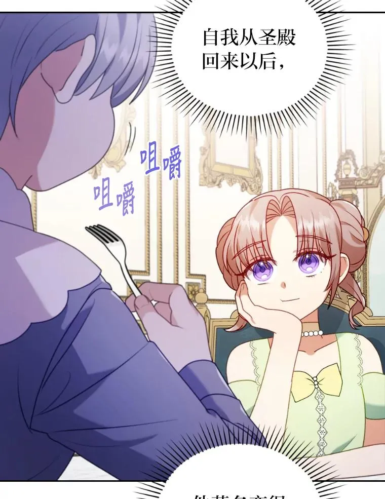 21.变乖的男主 第99页