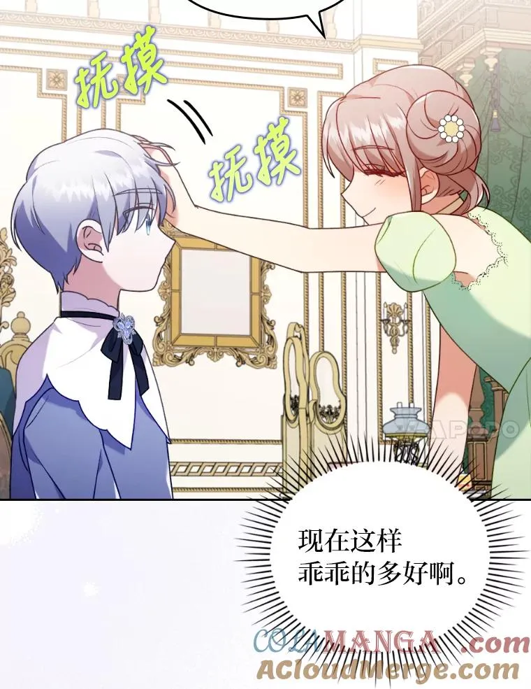 21.变乖的男主 第101页