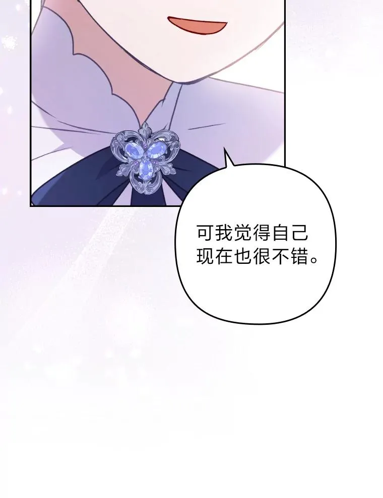 21.变乖的男主 第103页
