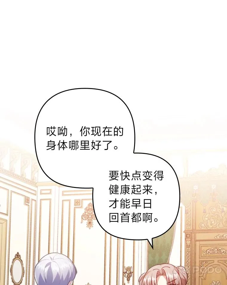 21.变乖的男主 第104页