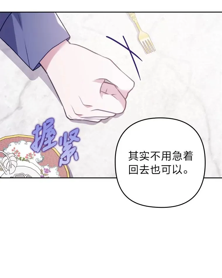 21.变乖的男主 第106页