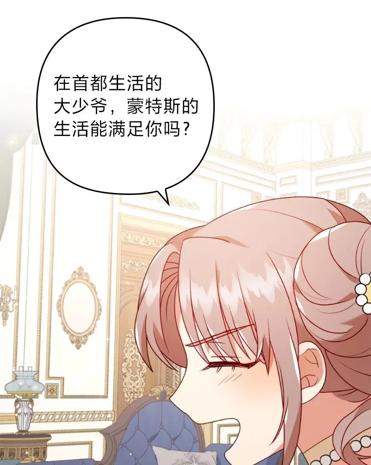 21.变乖的男主 第107页