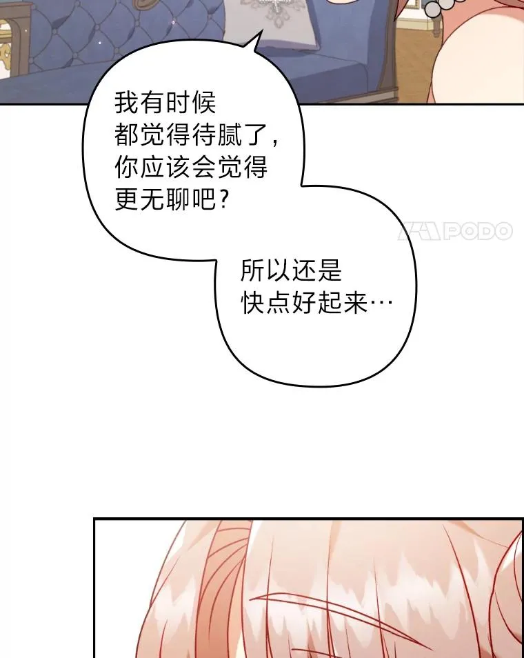 21.变乖的男主 第108页