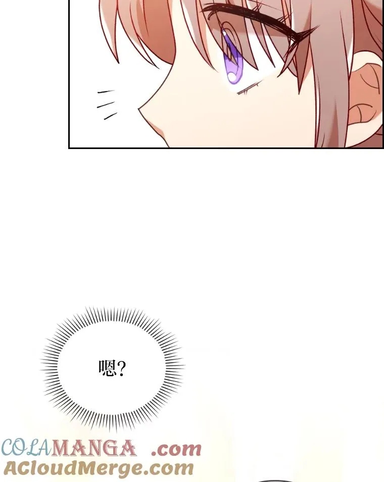 21.变乖的男主 第109页