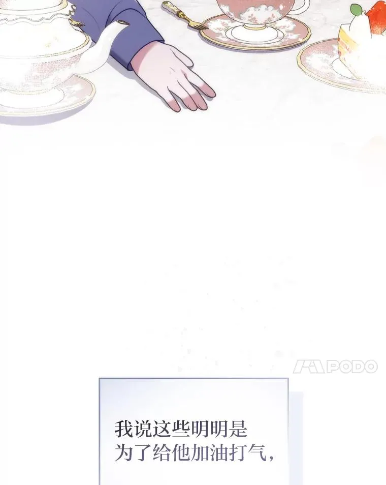 21.变乖的男主 第111页
