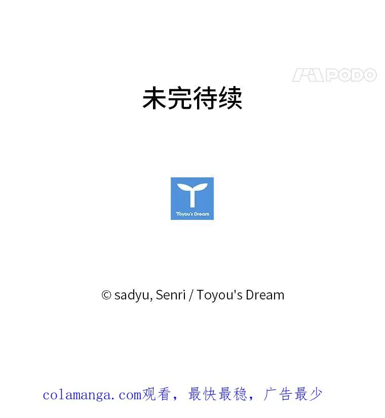 21.变乖的男主 第115页