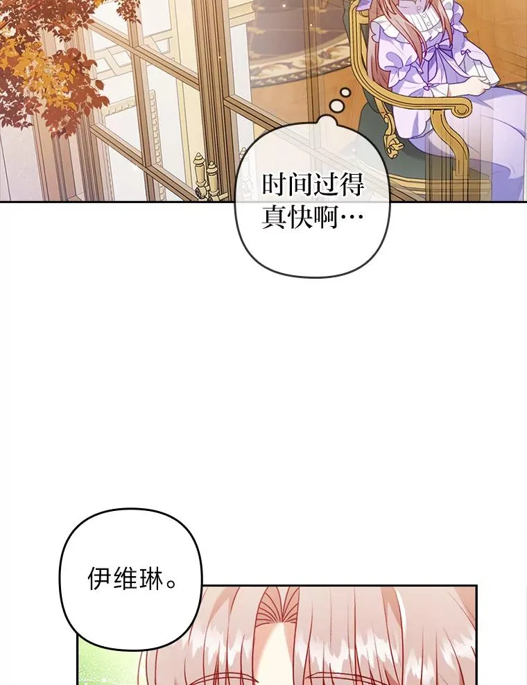 22.一起逛街 第5页
