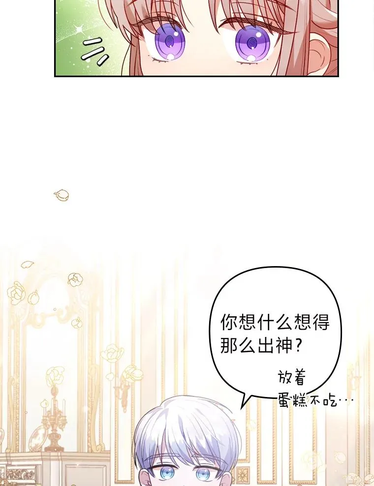 22.一起逛街 第6页