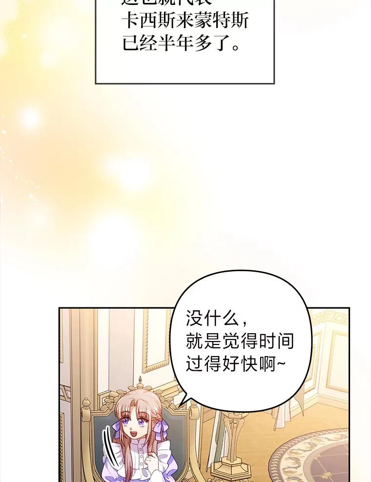 22.一起逛街 第8页