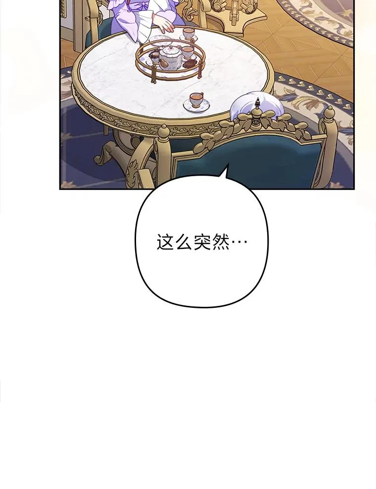 22.一起逛街 第9页