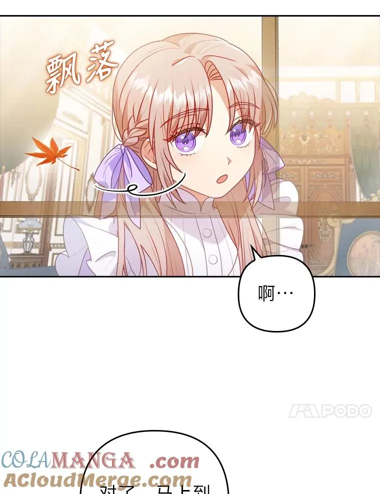 22.一起逛街 第10页