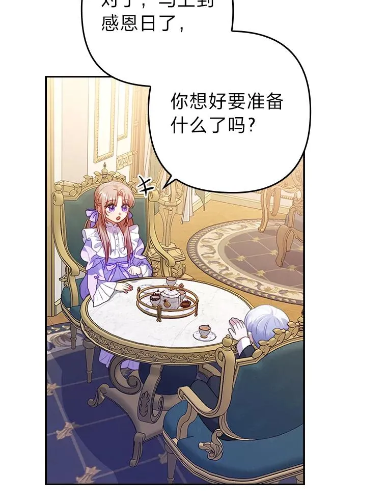 22.一起逛街 第11页