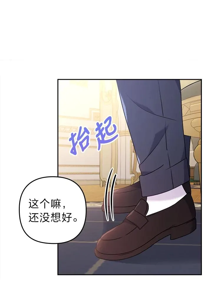 22.一起逛街 第12页