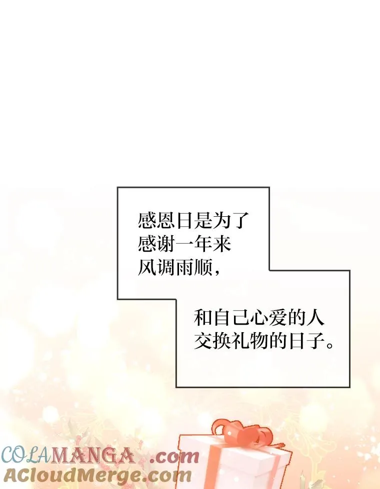 22.一起逛街 第13页