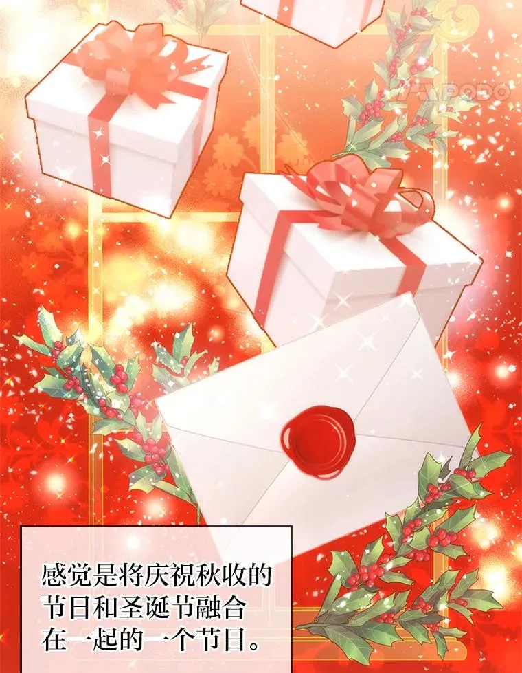 22.一起逛街 第14页
