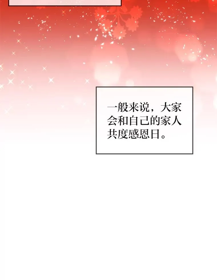 22.一起逛街 第15页