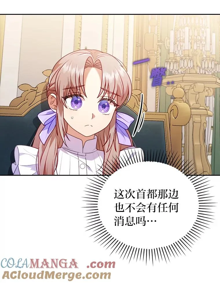 22.一起逛街 第16页