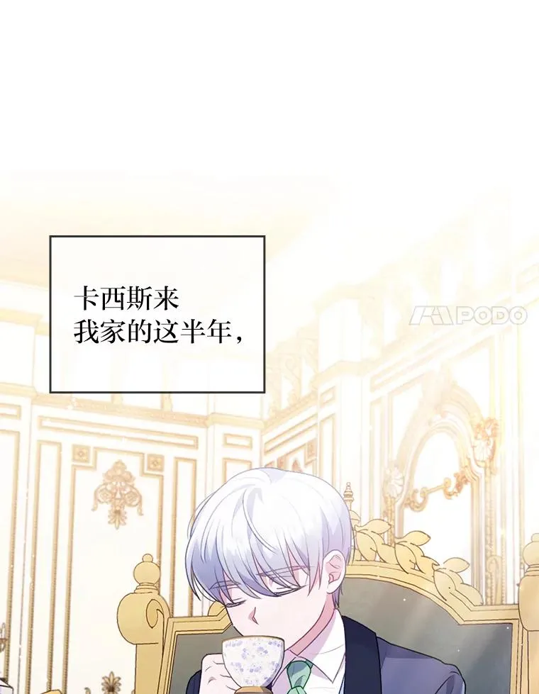 22.一起逛街 第17页