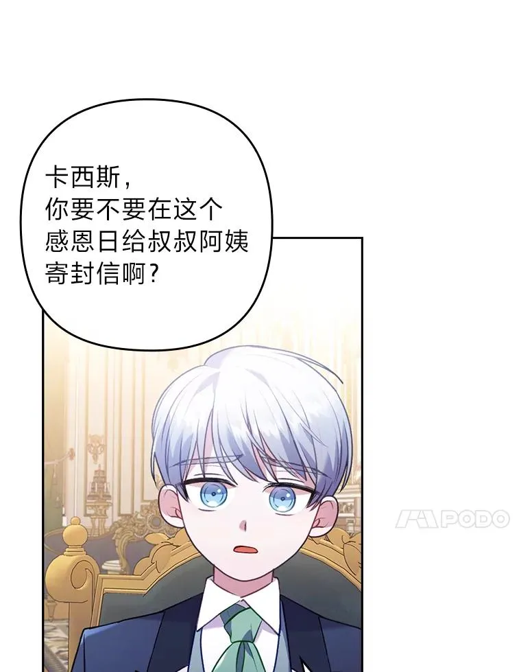 22.一起逛街 第20页