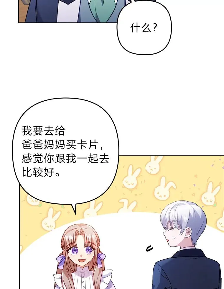 22.一起逛街 第21页