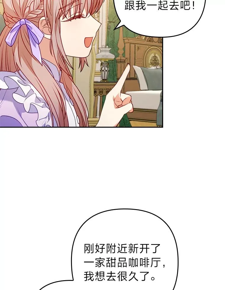 22.一起逛街 第23页