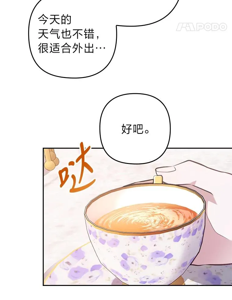 22.一起逛街 第24页