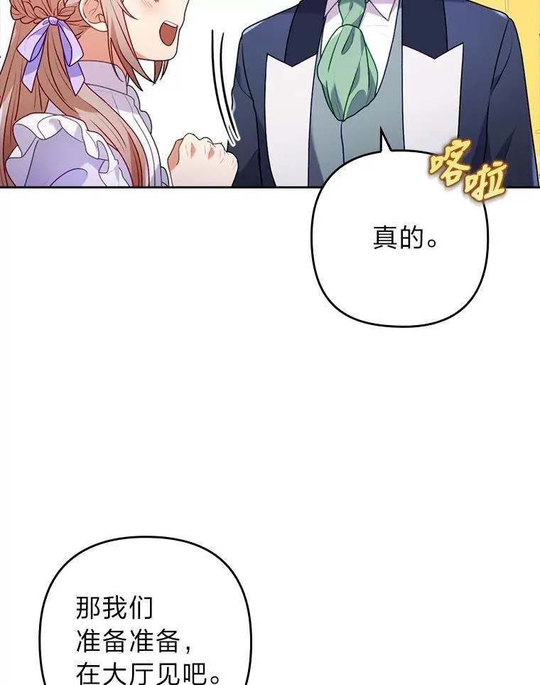 22.一起逛街 第26页