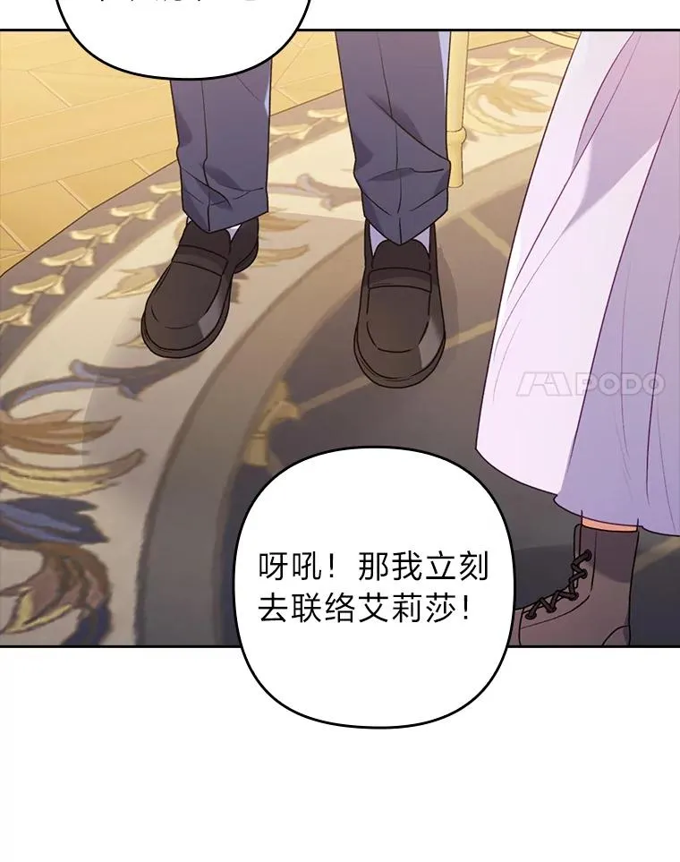 22.一起逛街 第27页